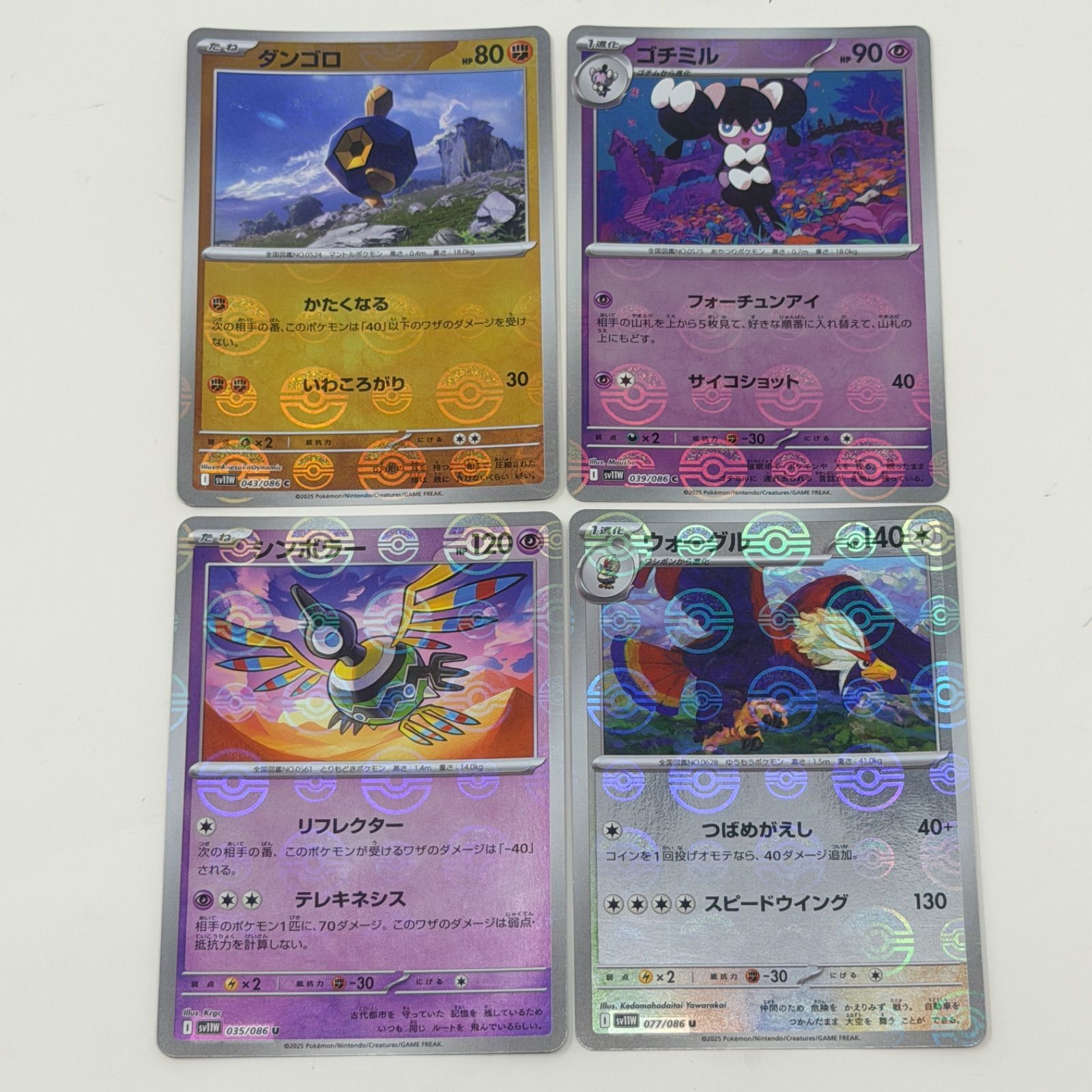 即購入OK】ポケモンカード モンスターボールミラー 25枚 まとめ売り