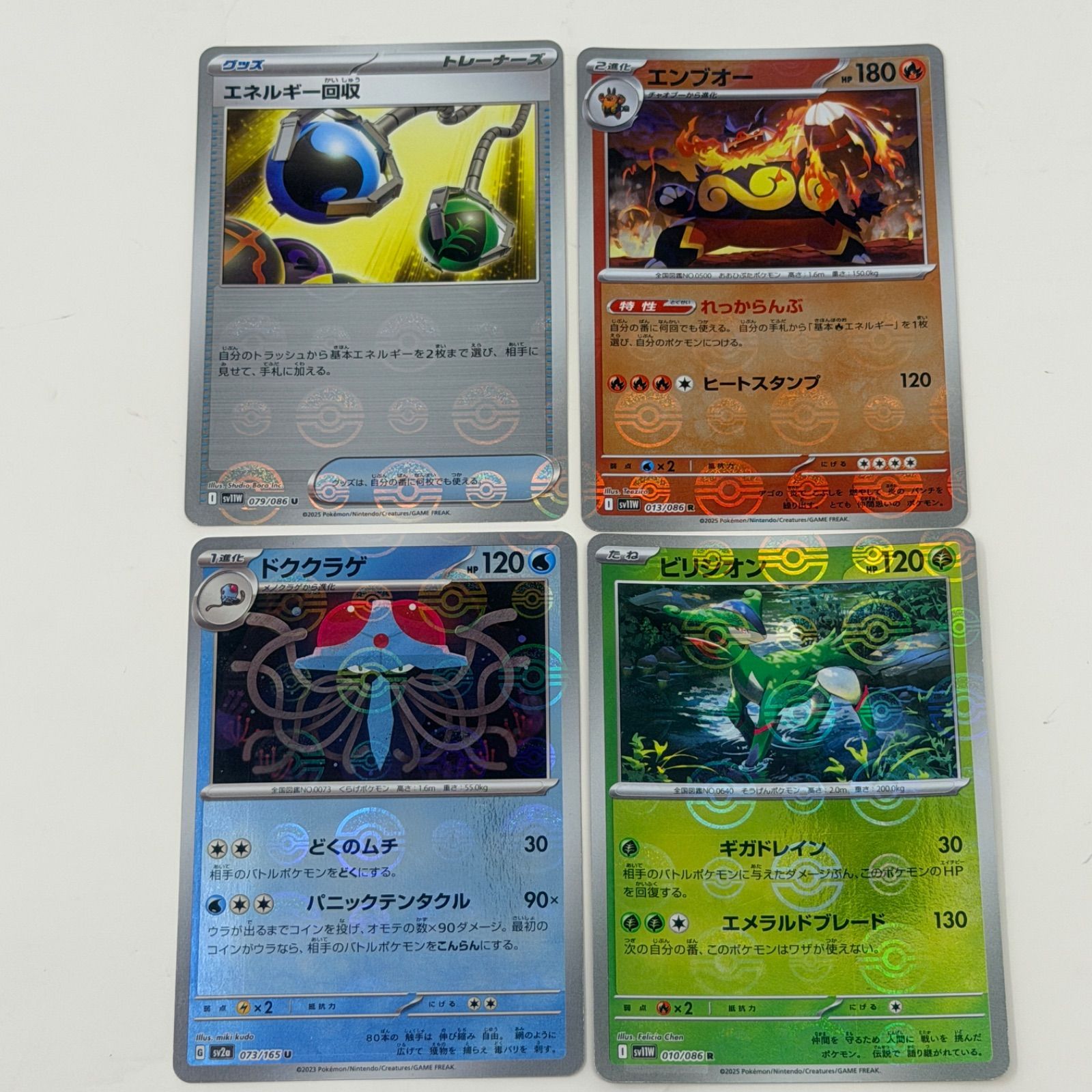 ポケモンカード モンスターボールミラー　まとめ売り 即購入OK】ポケモンカード モンスターボールミラー 25枚 まとめ売り