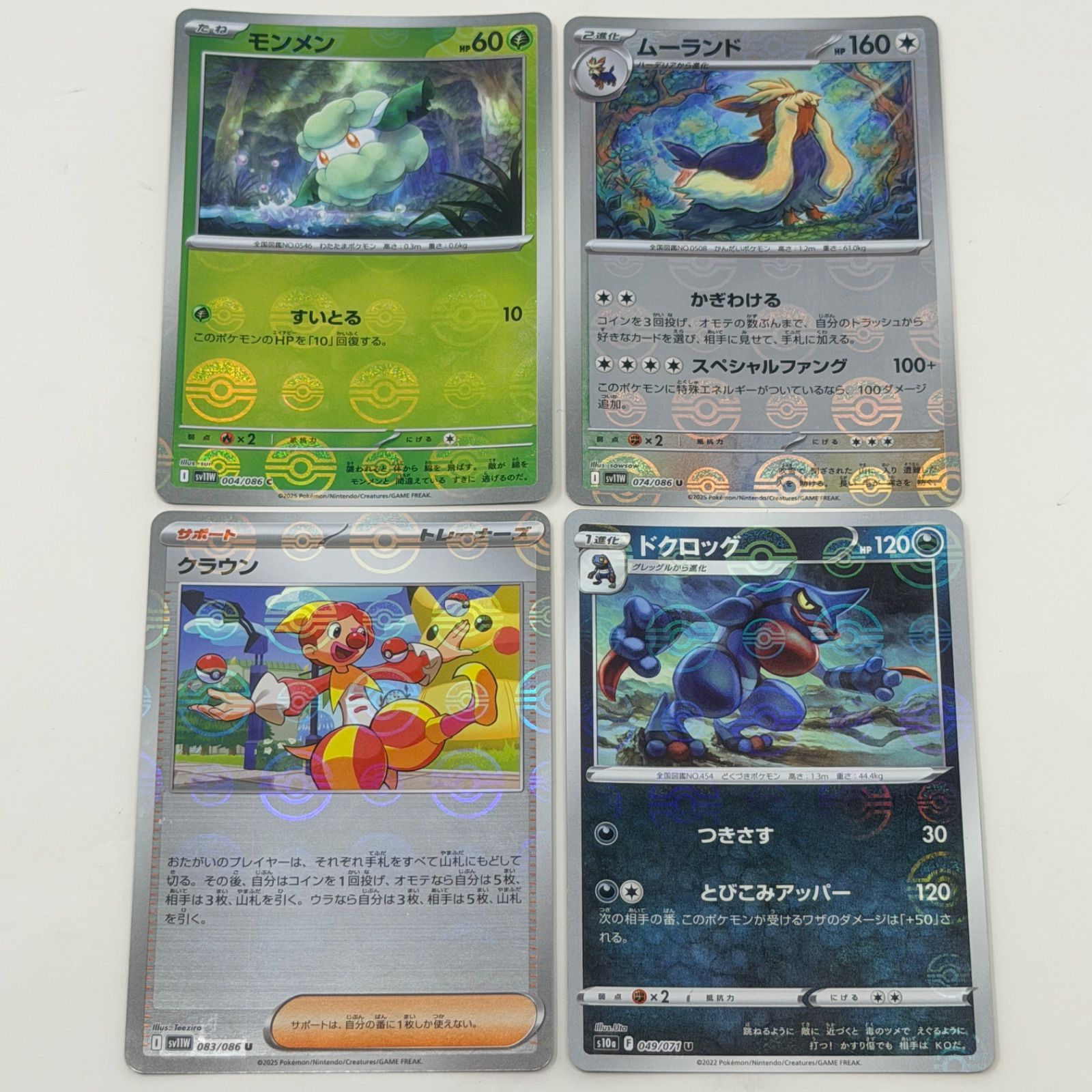 即購入OK】ポケモンカード モンスターボールミラー 25枚 まとめ売り