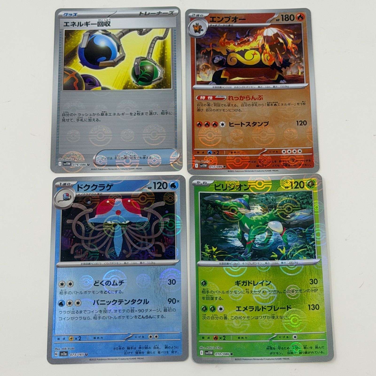 即購入OK】ポケモンカード モンスターボールミラー 25枚 まとめ売り