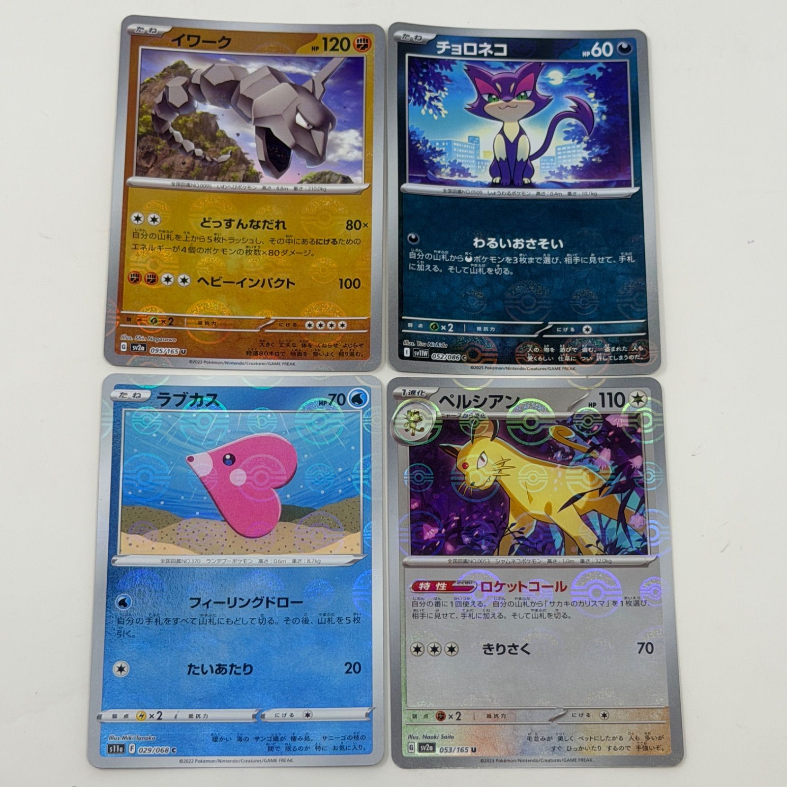 即購入OK】ポケモンカード モンスターボールミラー 25枚 まとめ売り