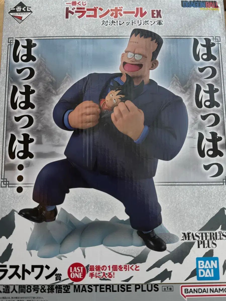 ドラゴンボール レッドリボン軍 ラストワン (未開封) 出品 11,539円