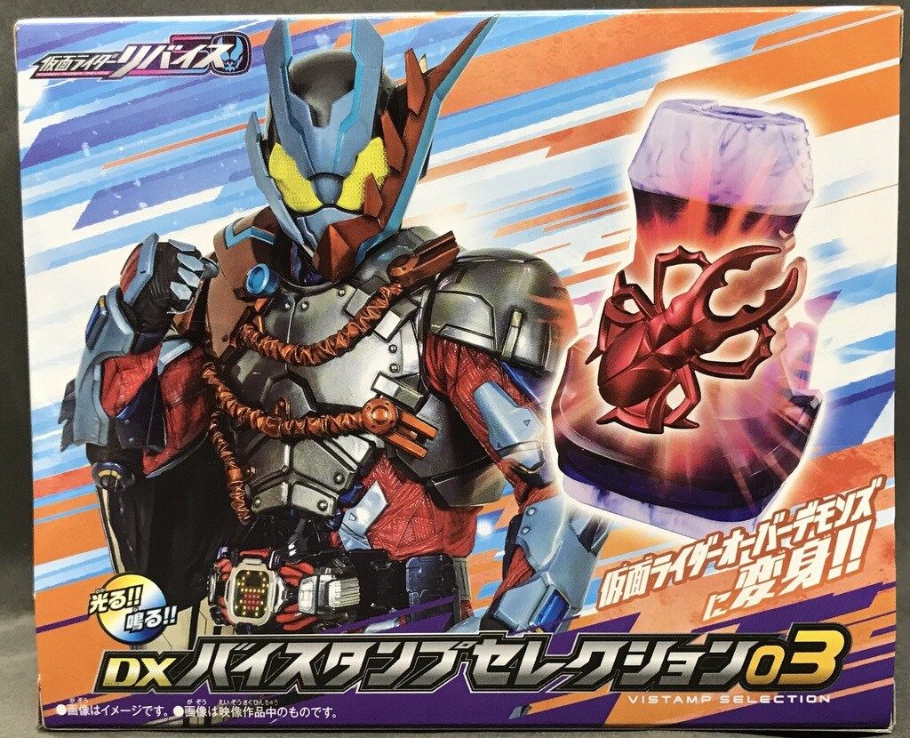 バンダイ DXバイスタンプシリーズ 仮面ライダーリバイス DXバイ