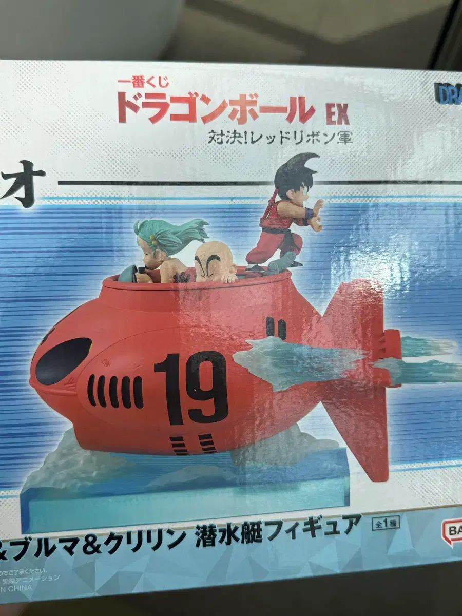 ドラゴンボール レッドリボン軍 D賞 出品 (未開封)
