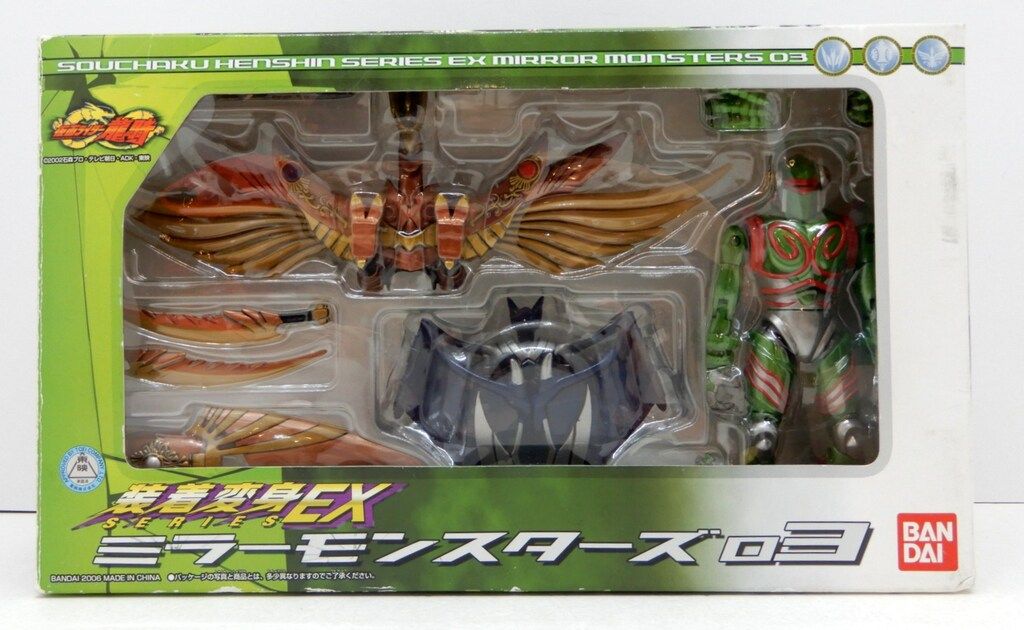 バンダイ 装着変身シリーズ 仮面ライダー龍騎 ミラーモンスターズ03