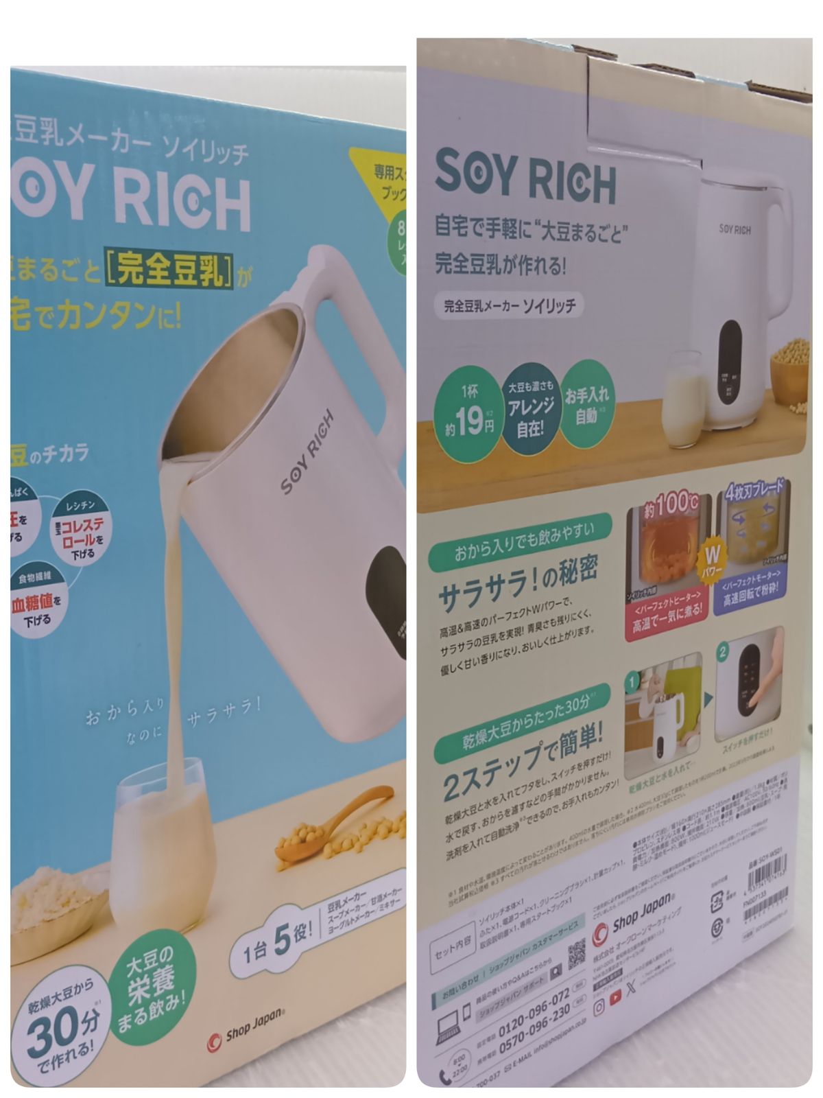 ショップジャパン ソイリッチ 豆乳メーカー DJ10B-P27E ショップジャパン 完全豆乳メーカー ソイリッチ DJ10B-P27E キッチン