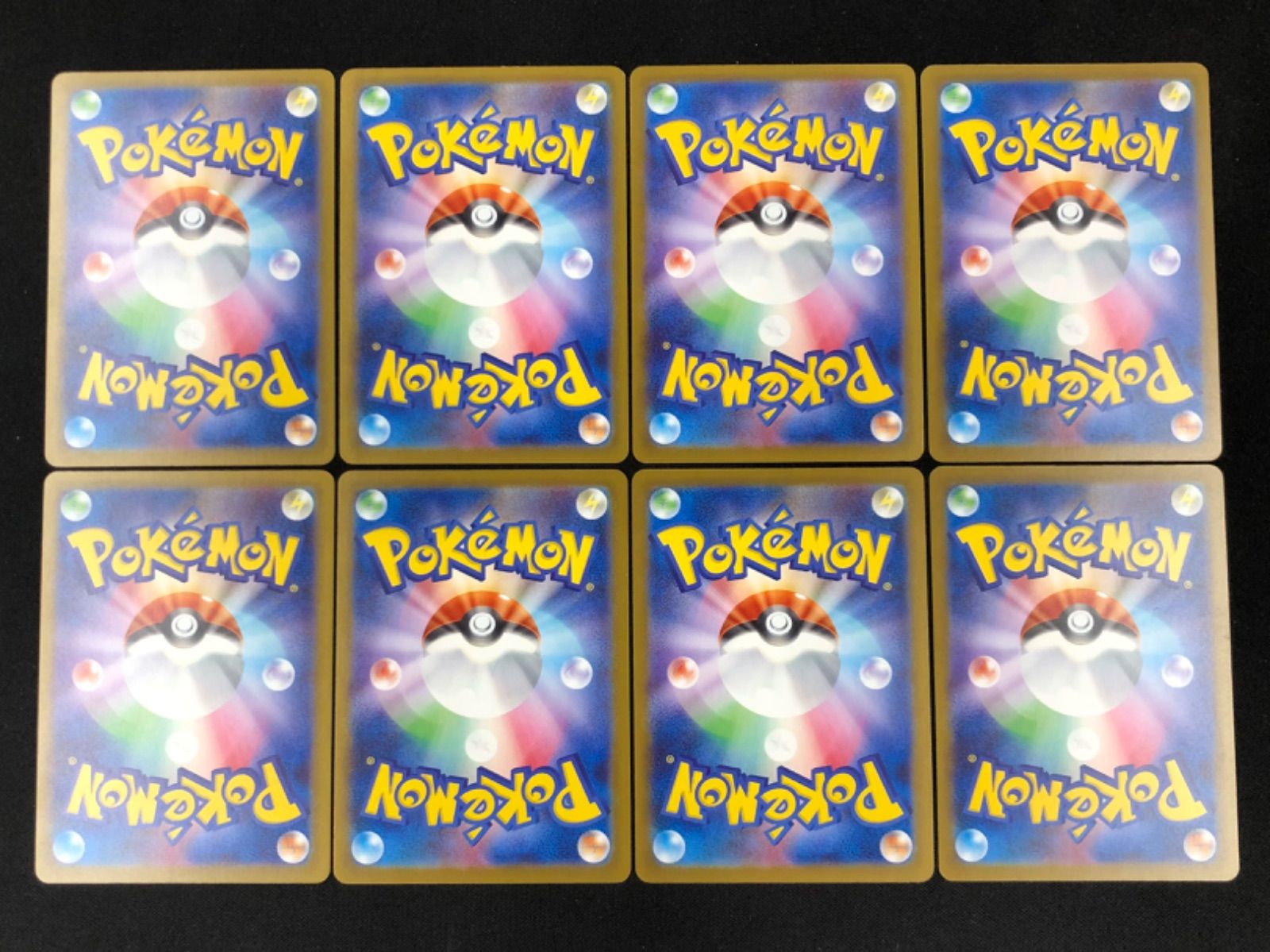 ピカチュウ げきとうスパーク 291/SV-P 8枚セット 【ポケモンカード