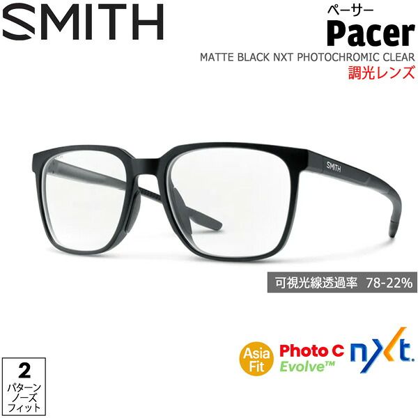 SMITH スミス PACER ASIA FIT ペーサー MATTE BLACK NXT PHOTOCHROMIC CLEAR 調光レンズ サングラス 釣り 登山 ゴルフ 自転車 ラン ドライブ ウインタースポーツ