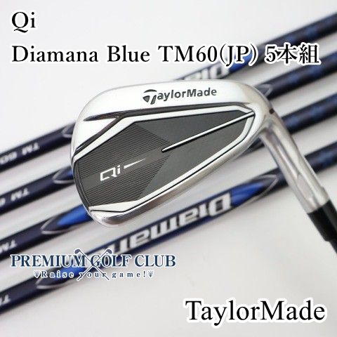 【中古】[Bランク] アイアンセット テーラーメイド Qi/Diamana Blue TM60(JP) 5本組/S/28[4168]