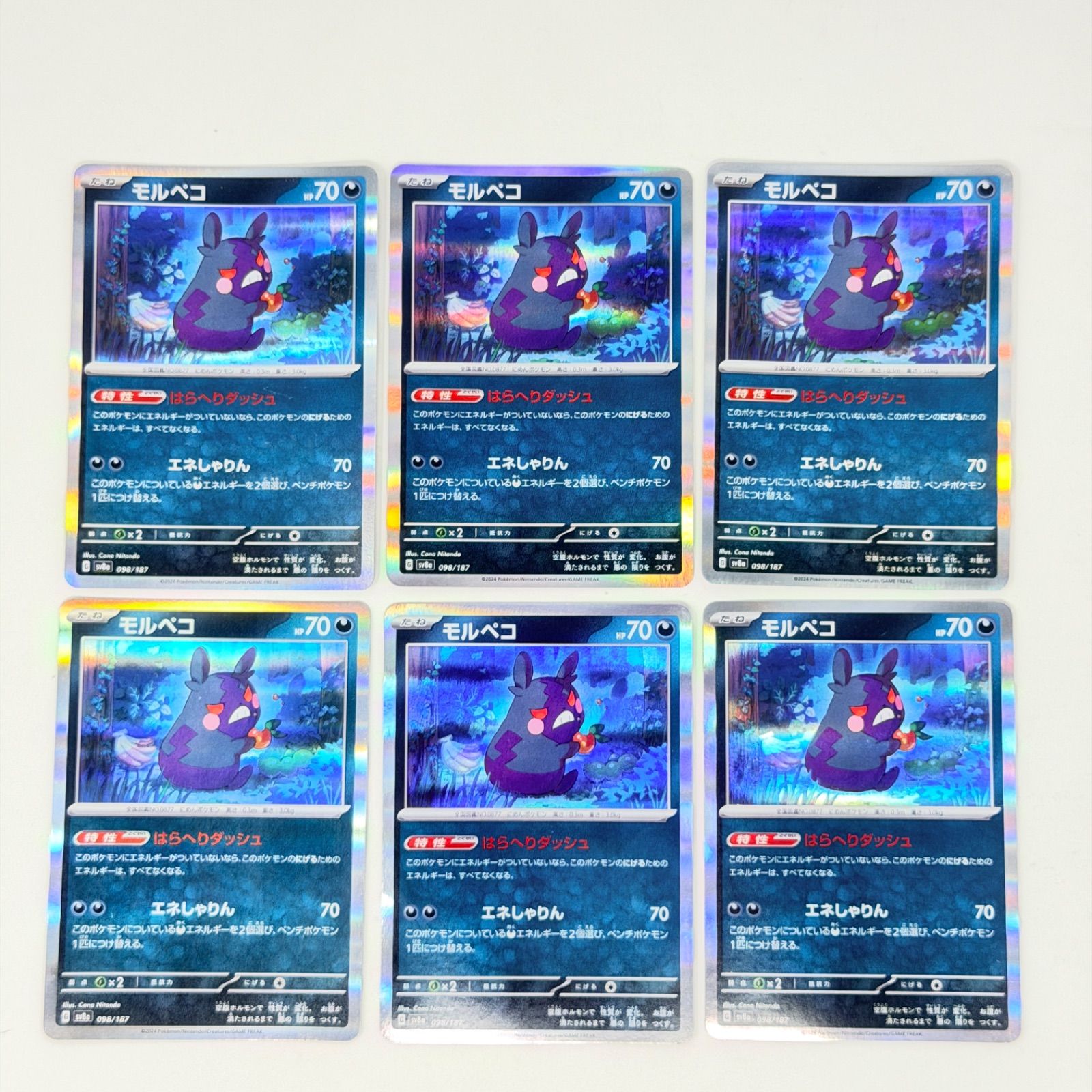 即購入OK】ポケモンカード モルペコ (sv8a) 6枚セット まとめ売り