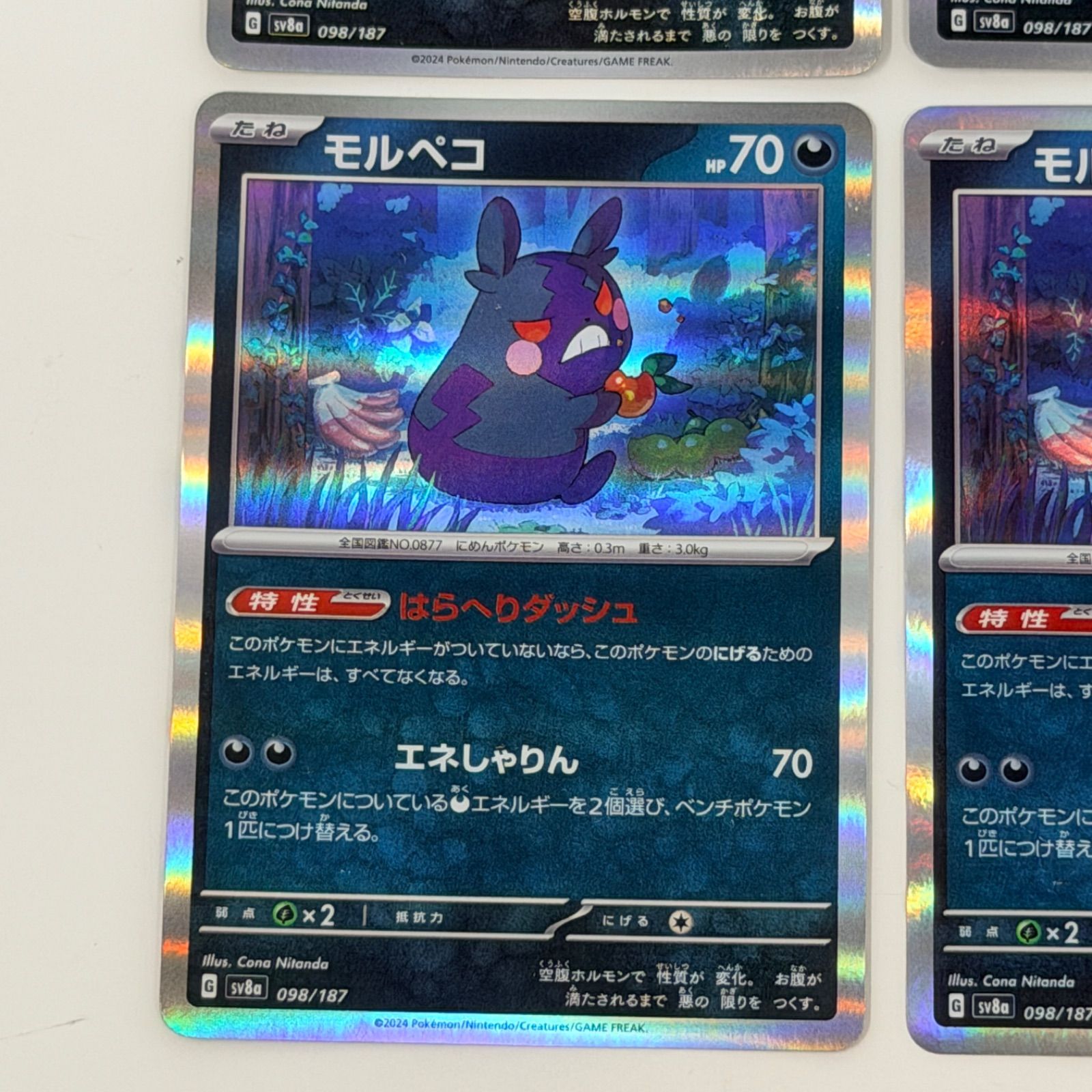 即購入OK】ポケモンカード モルペコ (sv8a) 6枚セット まとめ売り