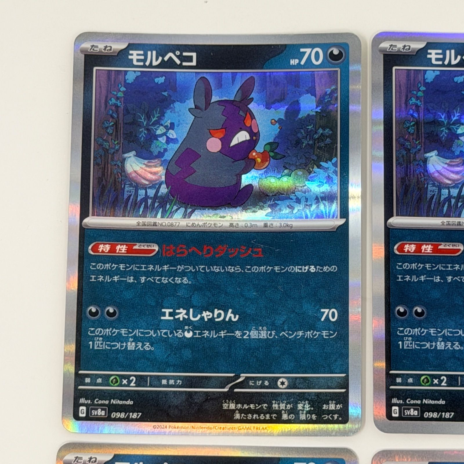 即購入OK】ポケモンカード モルペコ (sv8a) 6枚セット まとめ売り
