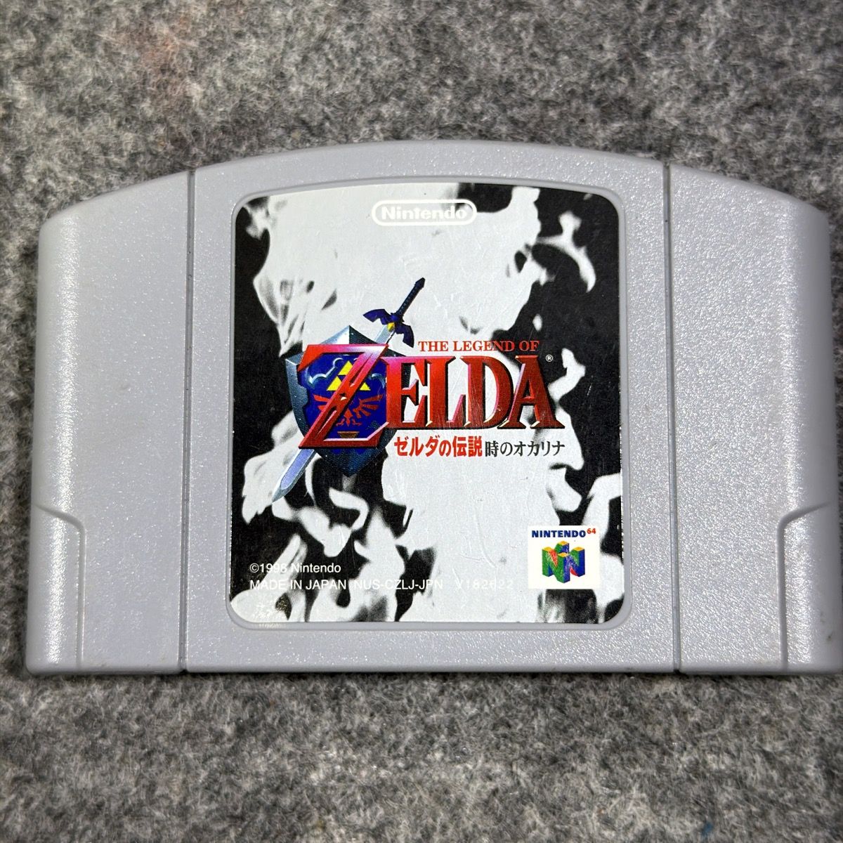 ゼルダの伝説 時のオカリナ NINTENDO64　未使用　箱無し 動作未確認】N64 ゼルダの伝説 時のオカリナ ニンテンドー64 ソフト