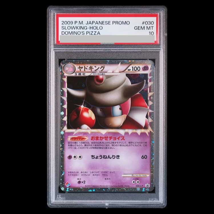ヤドキング　ドミノピザ　プロモ　PSA10 PSA10】ヤドキング 「ドミノピザ わくわくポケモンパック」 第2弾