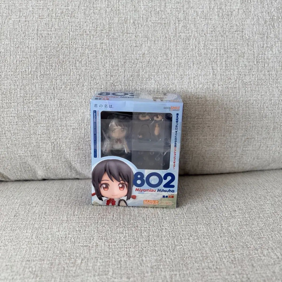 正規品 君の名は。 宮水 三葉 ねんどろいど フィギュア