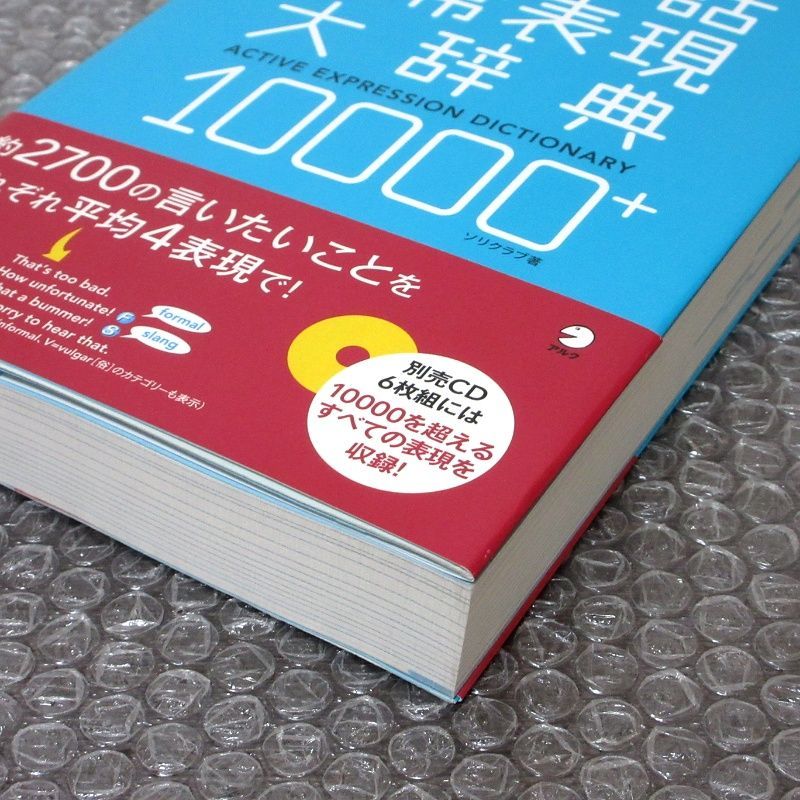 英会話日常表現大辞典10000＋ - メルカリ