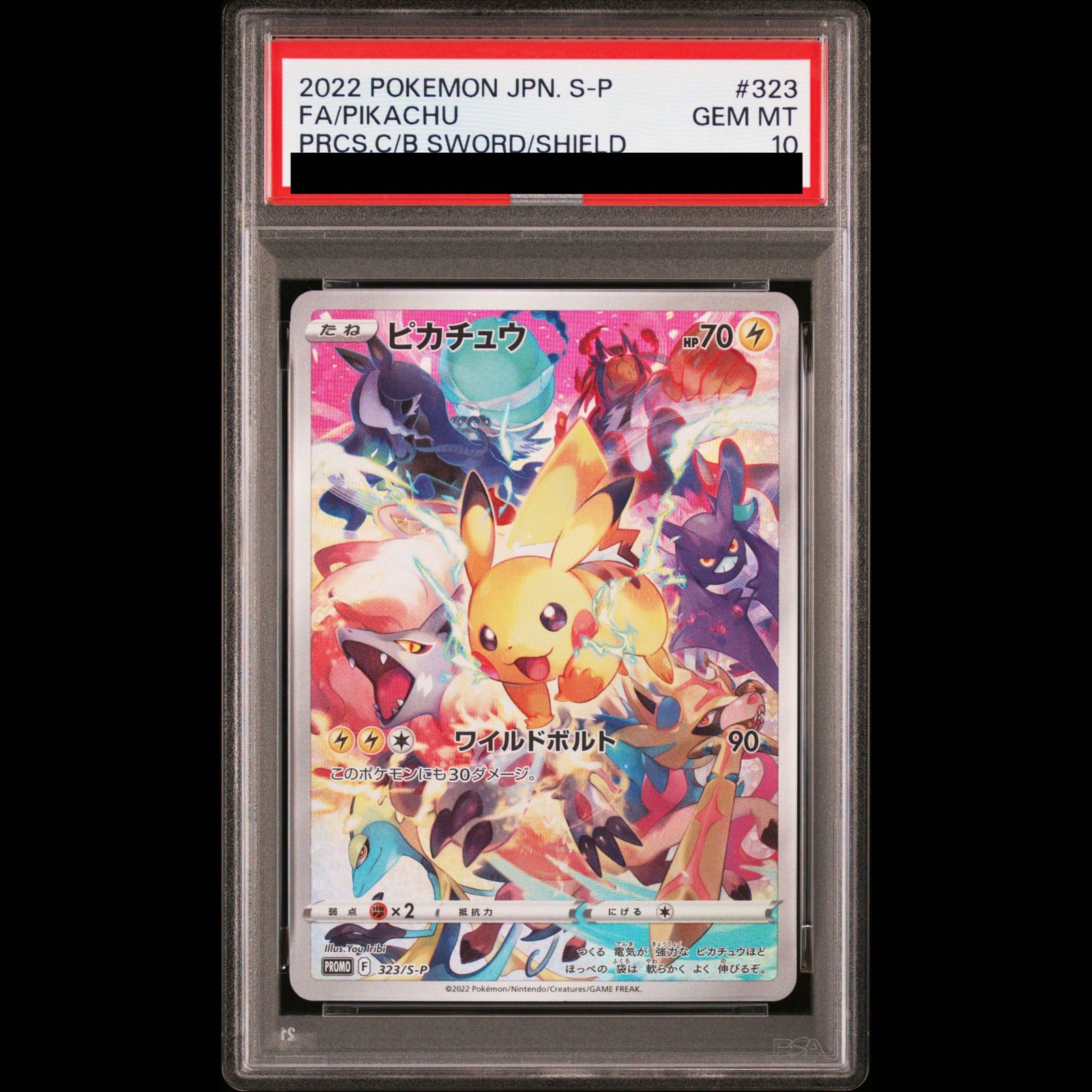 PSA10】ピカチュウ PRECIOUS COLLECTOR BOX PROMO 323/S-P 1枚 - メルカリ