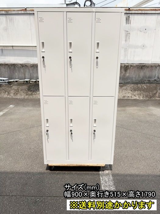 【中古】【一部地域送料無料】６人用ロッカー　※鍵付き　ホワイト　スチール　F-GE-509-0724A