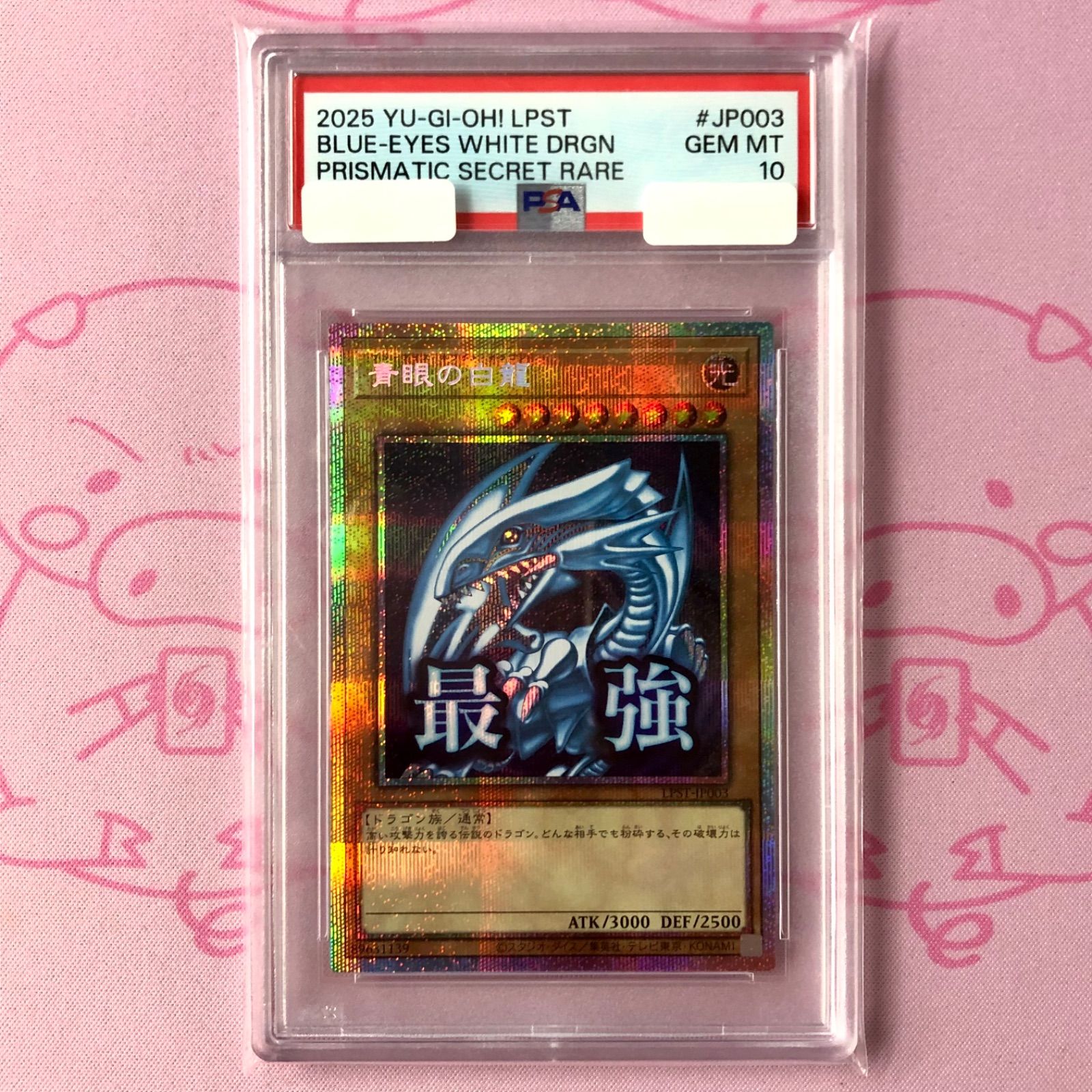 中古】「未使用品」トークン(青) 【PR】 TKN-JP001-PR [遊戯王カード