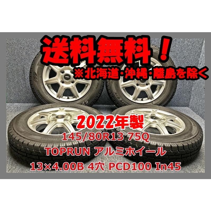 2022年製 145/80R13 75Q TOYO GARIT GIZ 中古 スタッドレスタイヤ 中古 TOPRUN アルミホイール付き 4本 現品限り A-17292