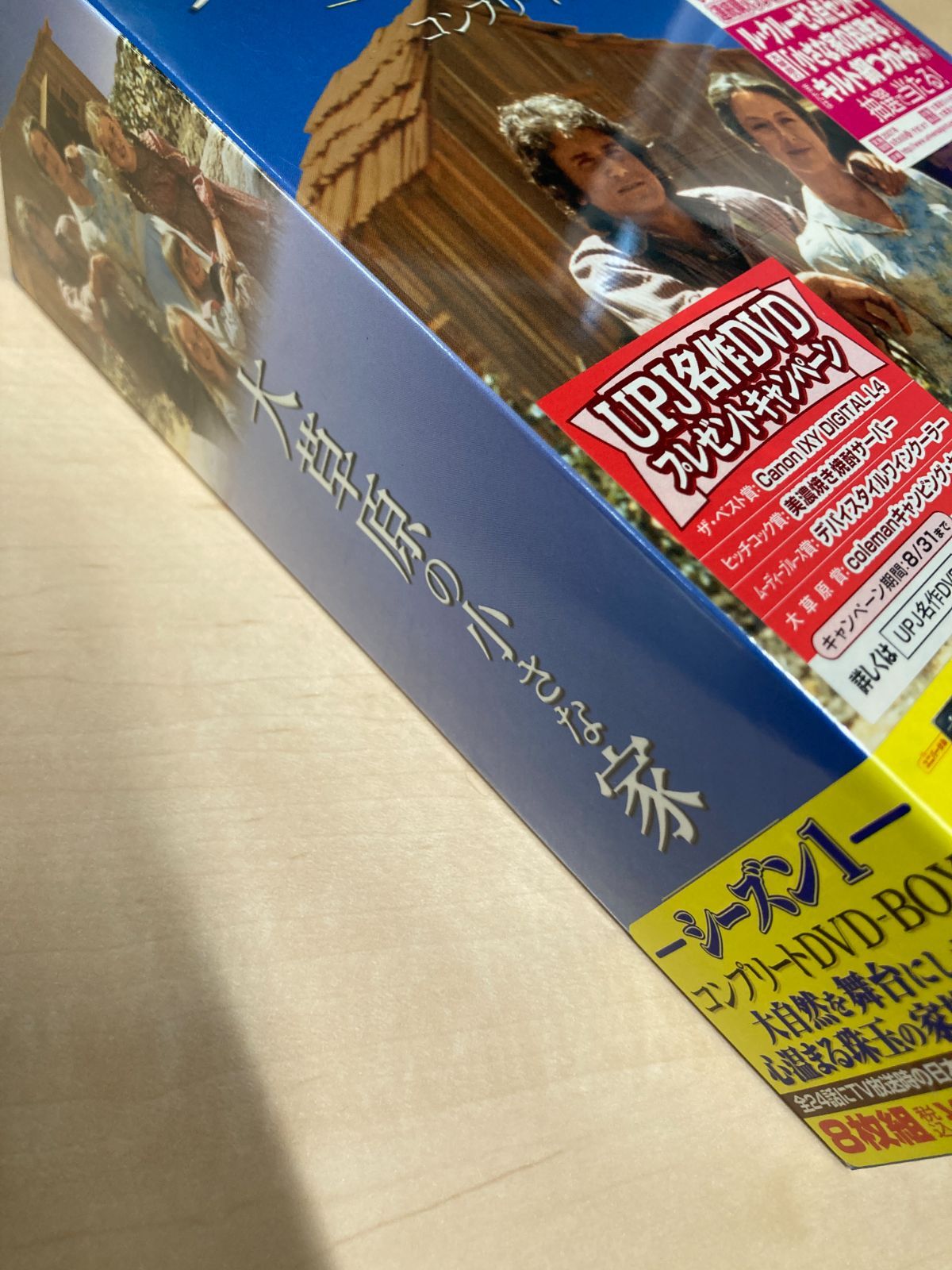 新品未開封】大草原の小さな家 シーズン1 コンプリートDVD-BOX 8枚組