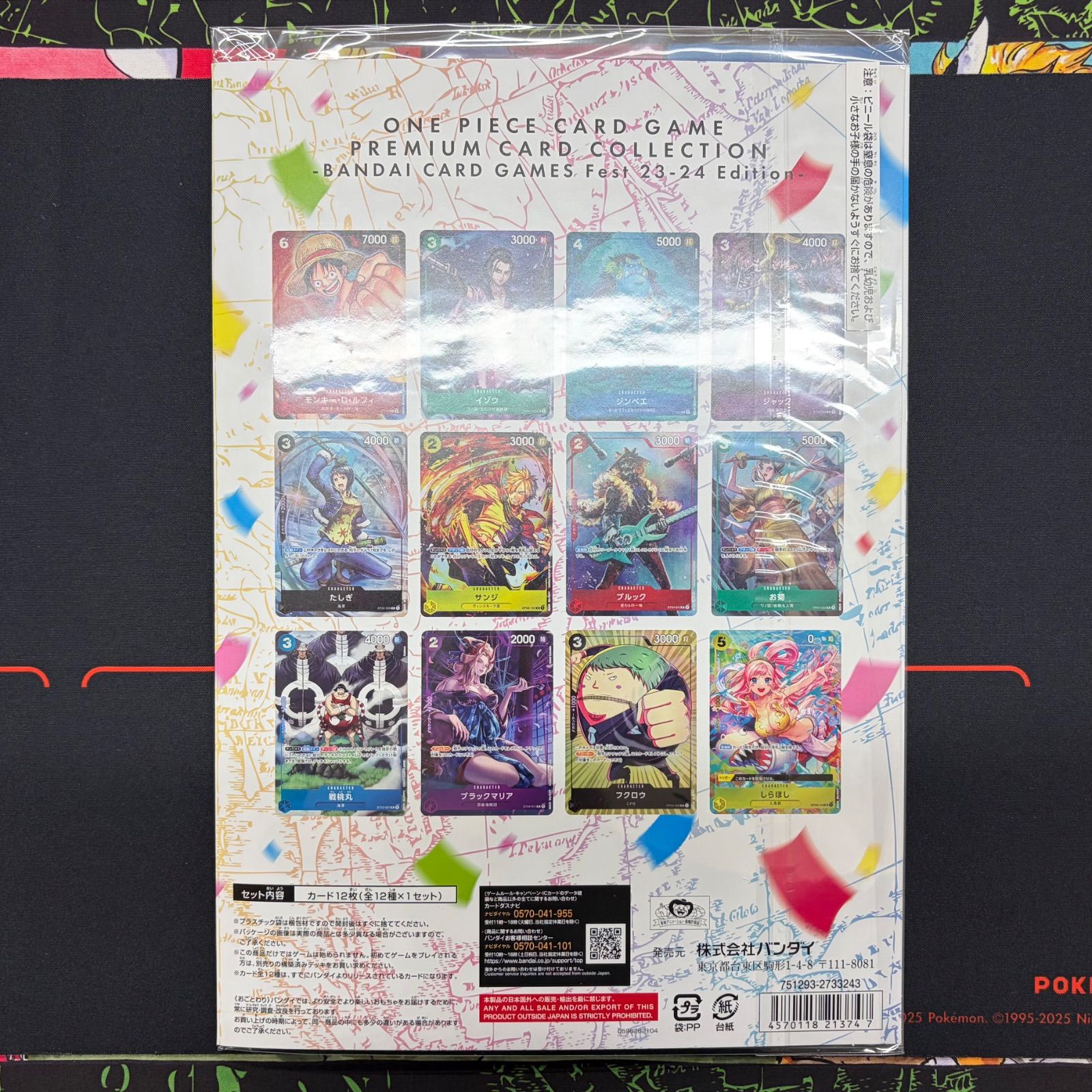 未開封】ONE PIECE プレミアムカードコレクション BANDAI CARD Fest 23