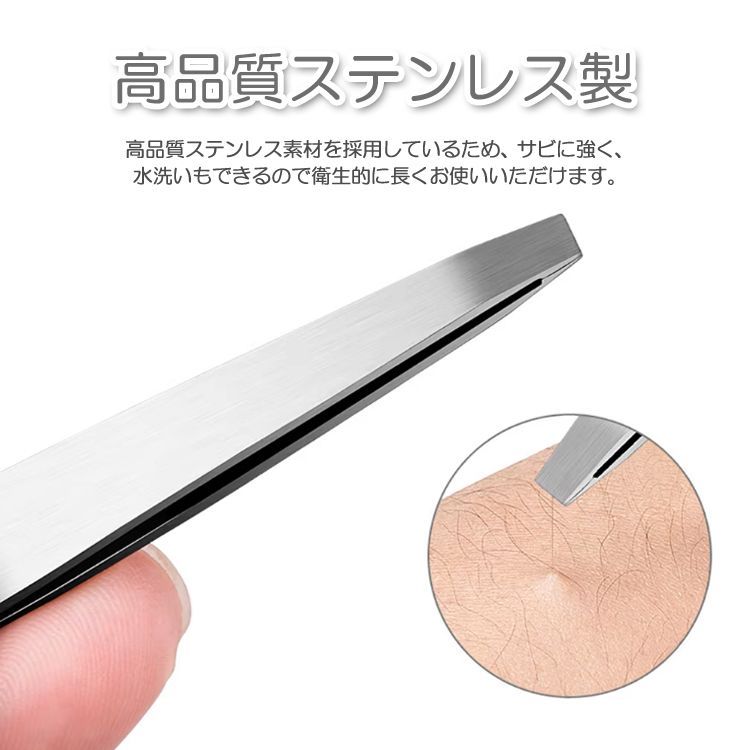 毛抜き ピンセット 4本セット ステンレス製 平型 斜め 先細 斜め平型