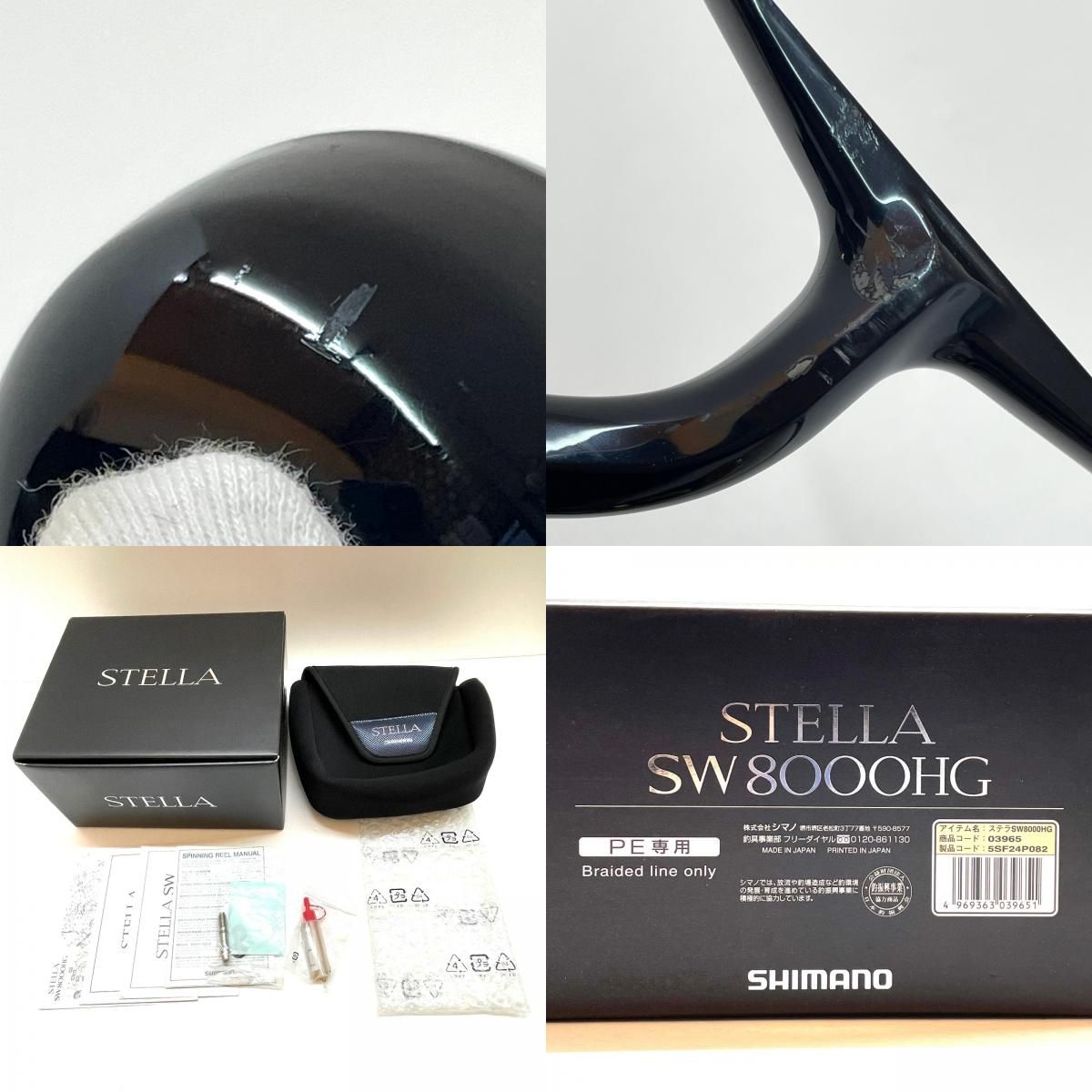 尾張小牧店】 中古 SHIMANO | シマノ リール 19ステラSW 8000HG
