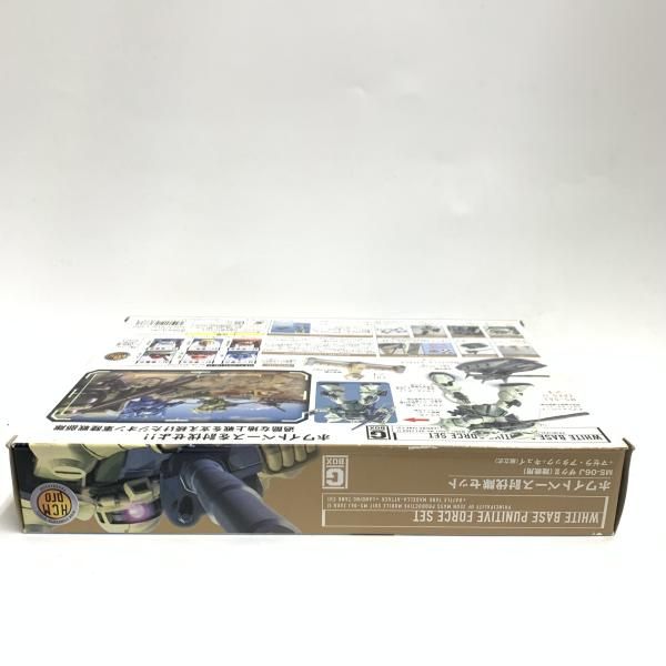 中古】未開封)HCM ProG-BOX ﾎﾜｲﾄﾍﾞｰｽ討伐隊ｾｯﾄ[18] - メルカリ