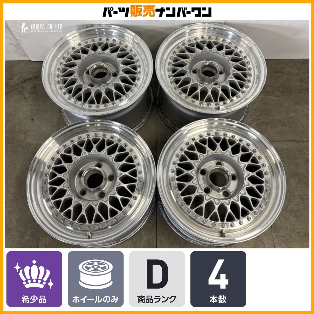 【希少】BBS RS322 RS323 16in 8J +42 9J +40 PCD114.3 ハブ径60ｍｍ 4本 ソアラ 180 クラウン マークII セルシオ ウィンダム メッシュ