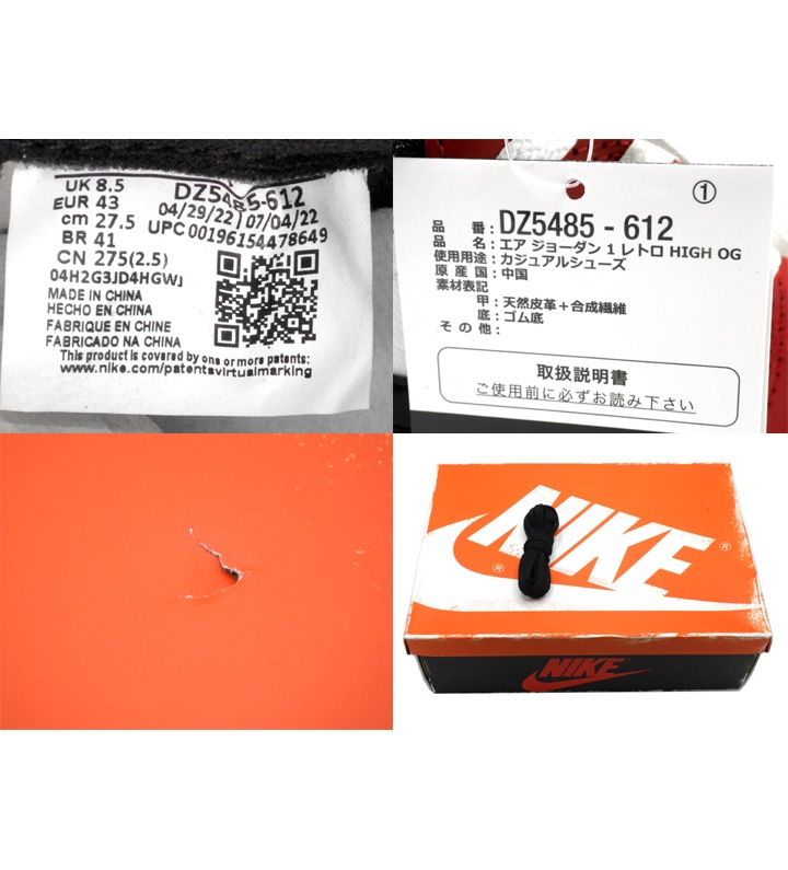 ナイキ NIKE 【 AIR JORDAN 1 RETRO HIGH OG CHICAGO LOST & FOUND
