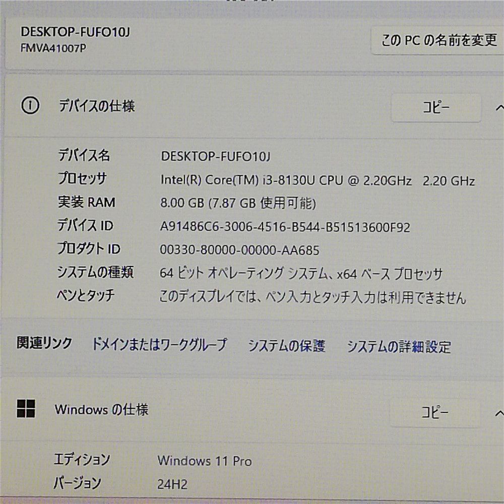 美品】富士通 A359/BX Core i3 SSD Win11 Office済 - メルカリ
