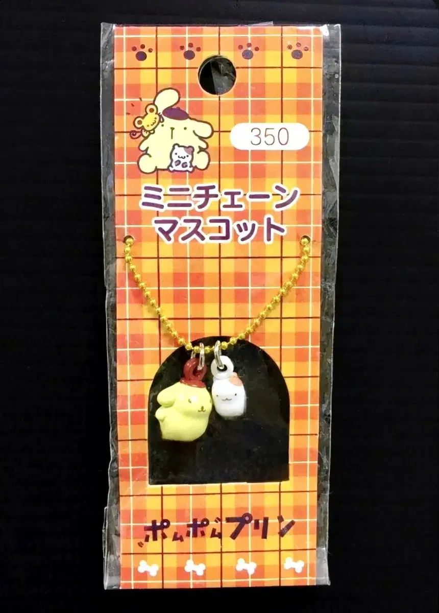 1999年 ポムポムプリン キーホルダー ポムポムプリン マフィン キーホルダー