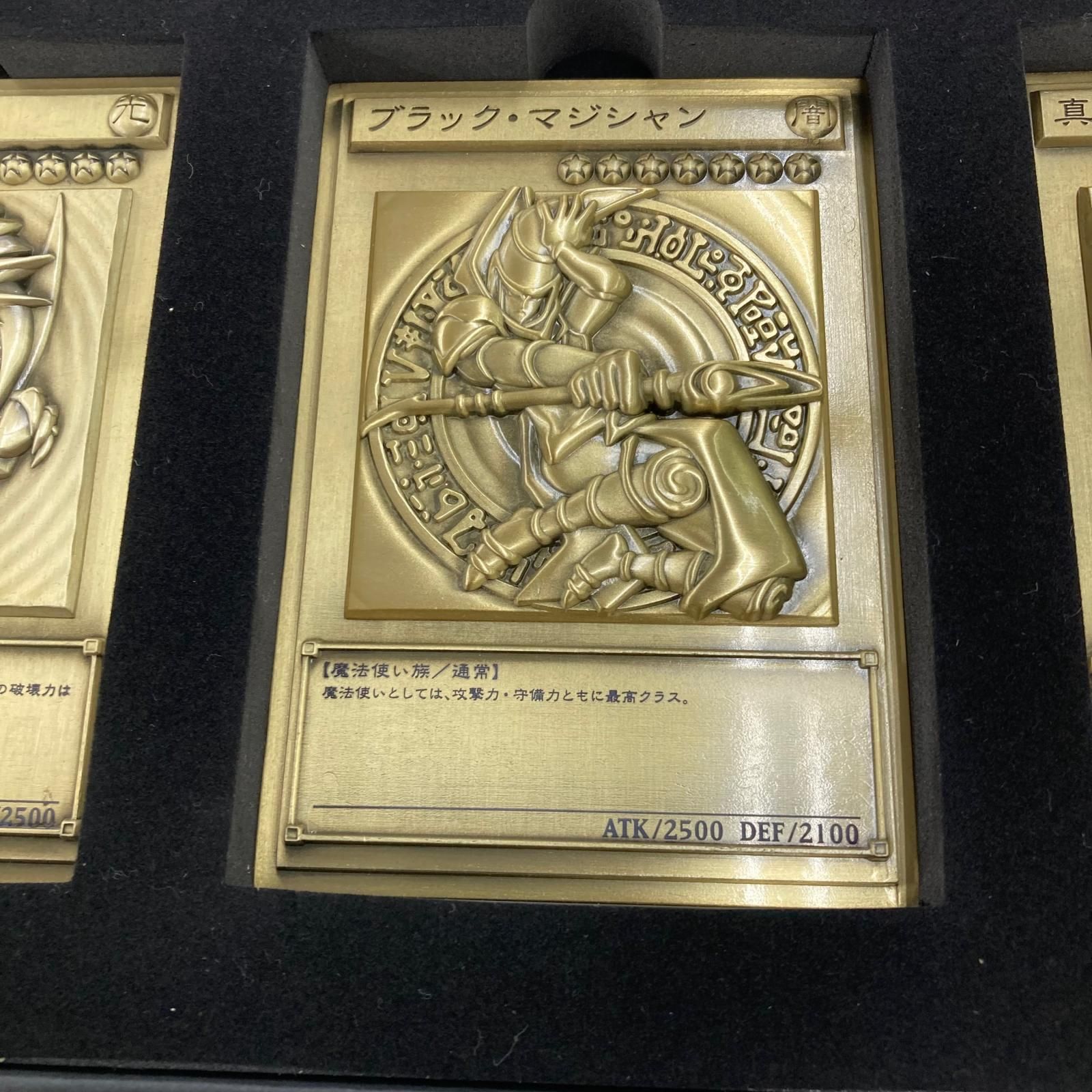 186000 遊戯王 青眼の白龍＆ブラック・マジシャン＆真紅眼の黒竜