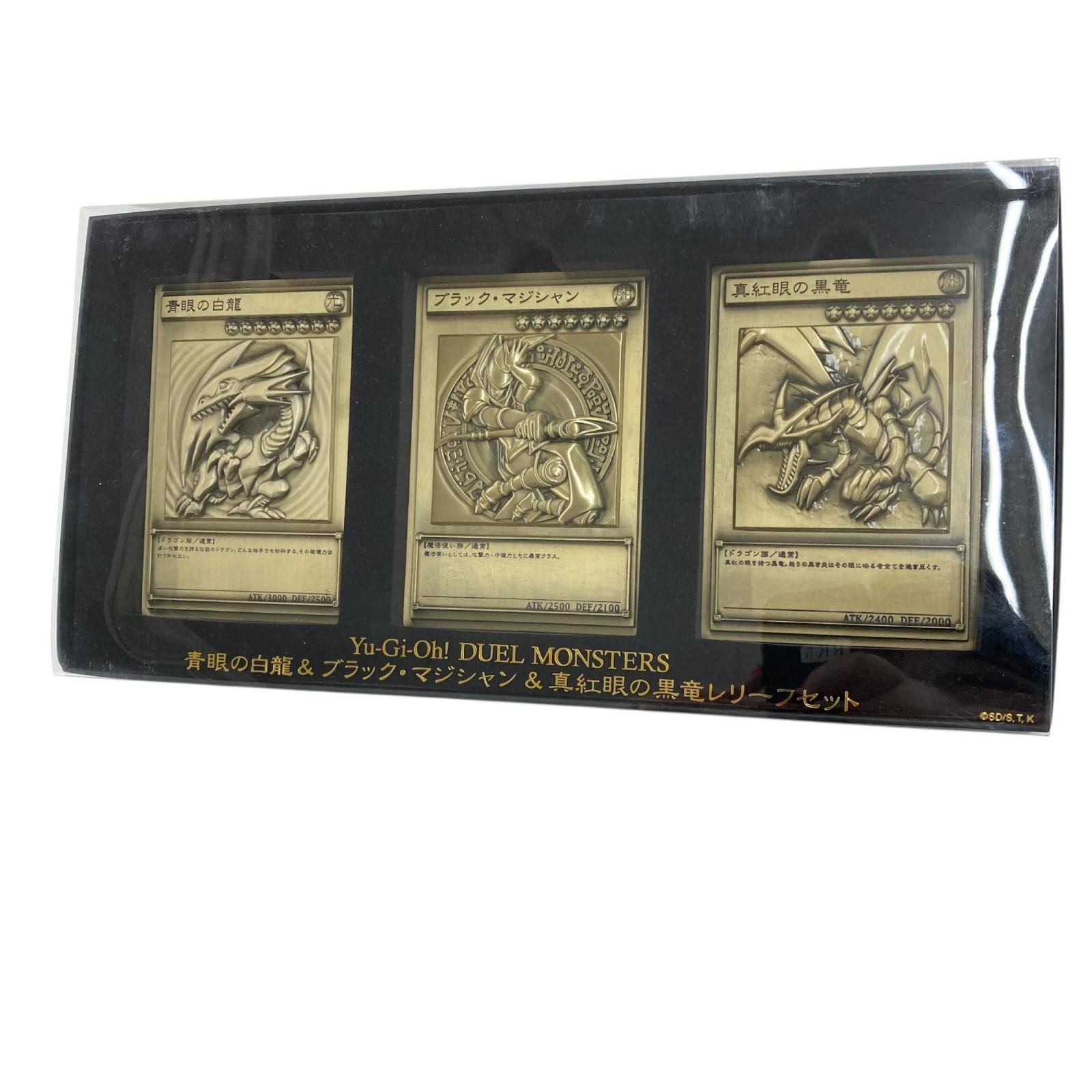 186000 遊戯王 青眼の白龍＆ブラック・マジシャン＆真紅眼の黒竜