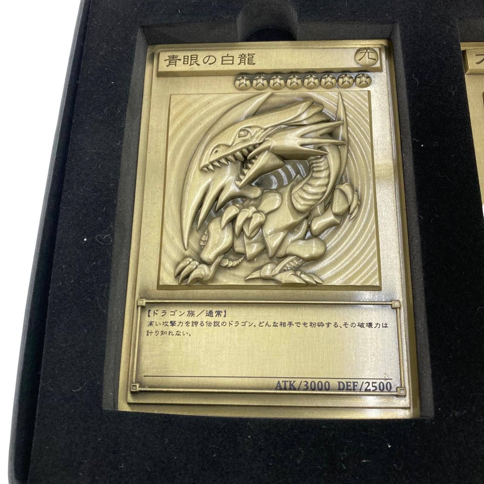 186000 遊戯王 青眼の白龍＆ブラック・マジシャン＆真紅眼の黒竜