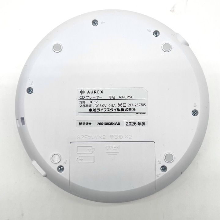 開封済・未使用品】Aurex ポータブルCDプレイヤー ステレオスピーカー