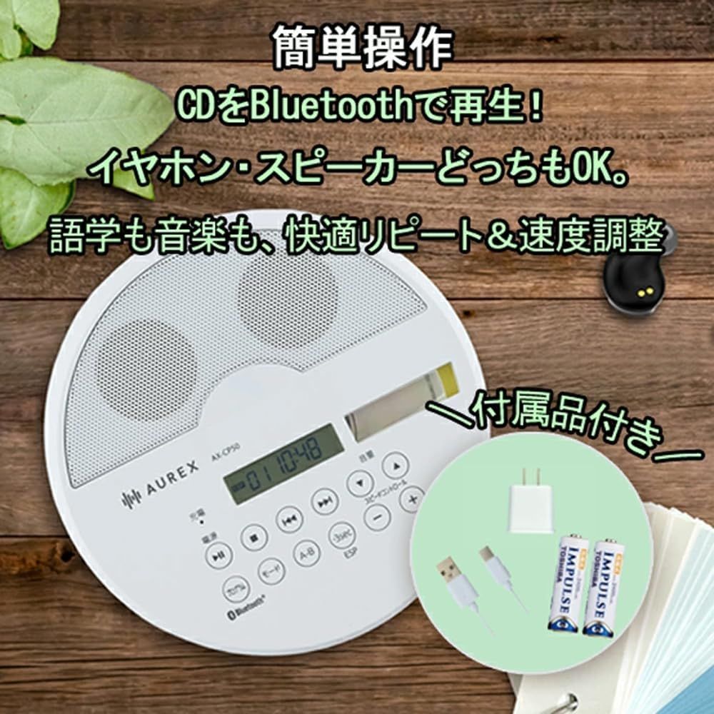 開封済・未使用品】Aurex ポータブルCDプレイヤー ステレオスピーカー