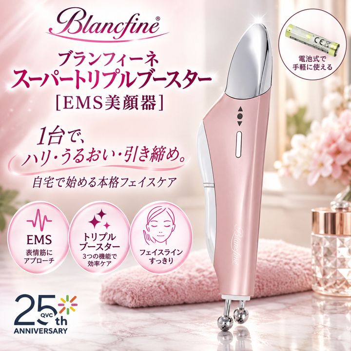 【開封済・未使用品】ブランフィーネ スーパートリプルブースター EMS美顔器 ローズピンク 9,856円