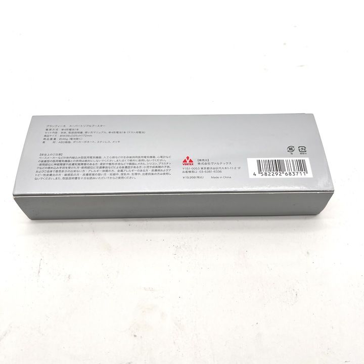 開封済・未使用品】ブランフィーネ スーパートリプルブースター EMS