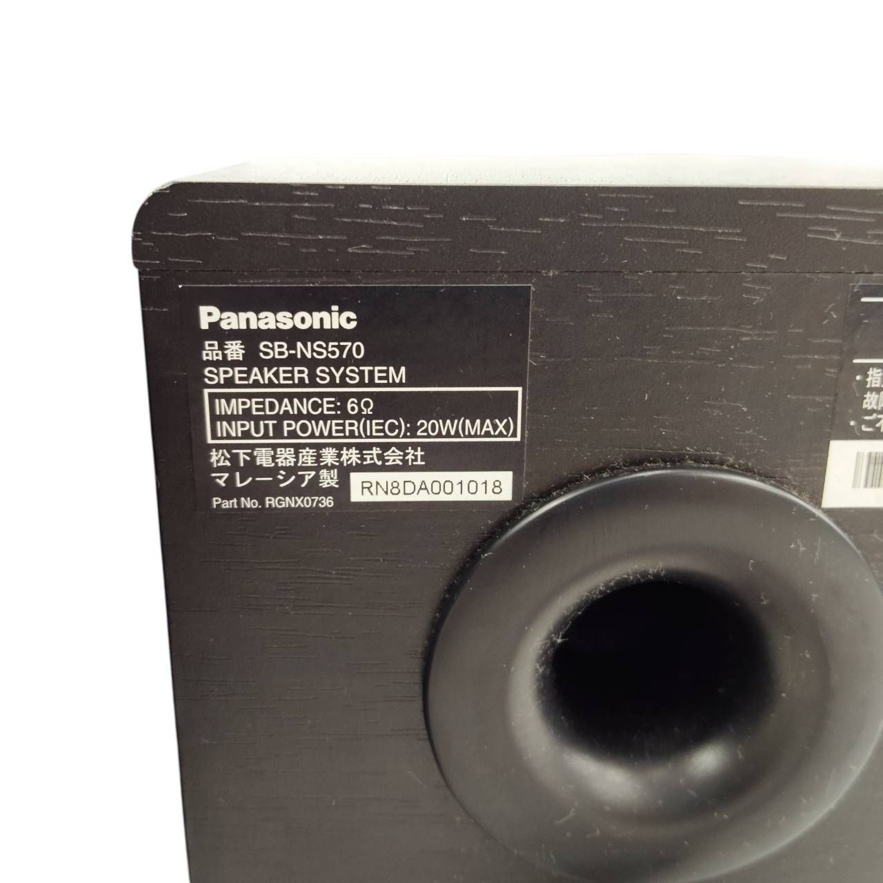 通電OK】Panasonic パナソニック SC-NS570SD D-dock ミニコンポ 訳あり
