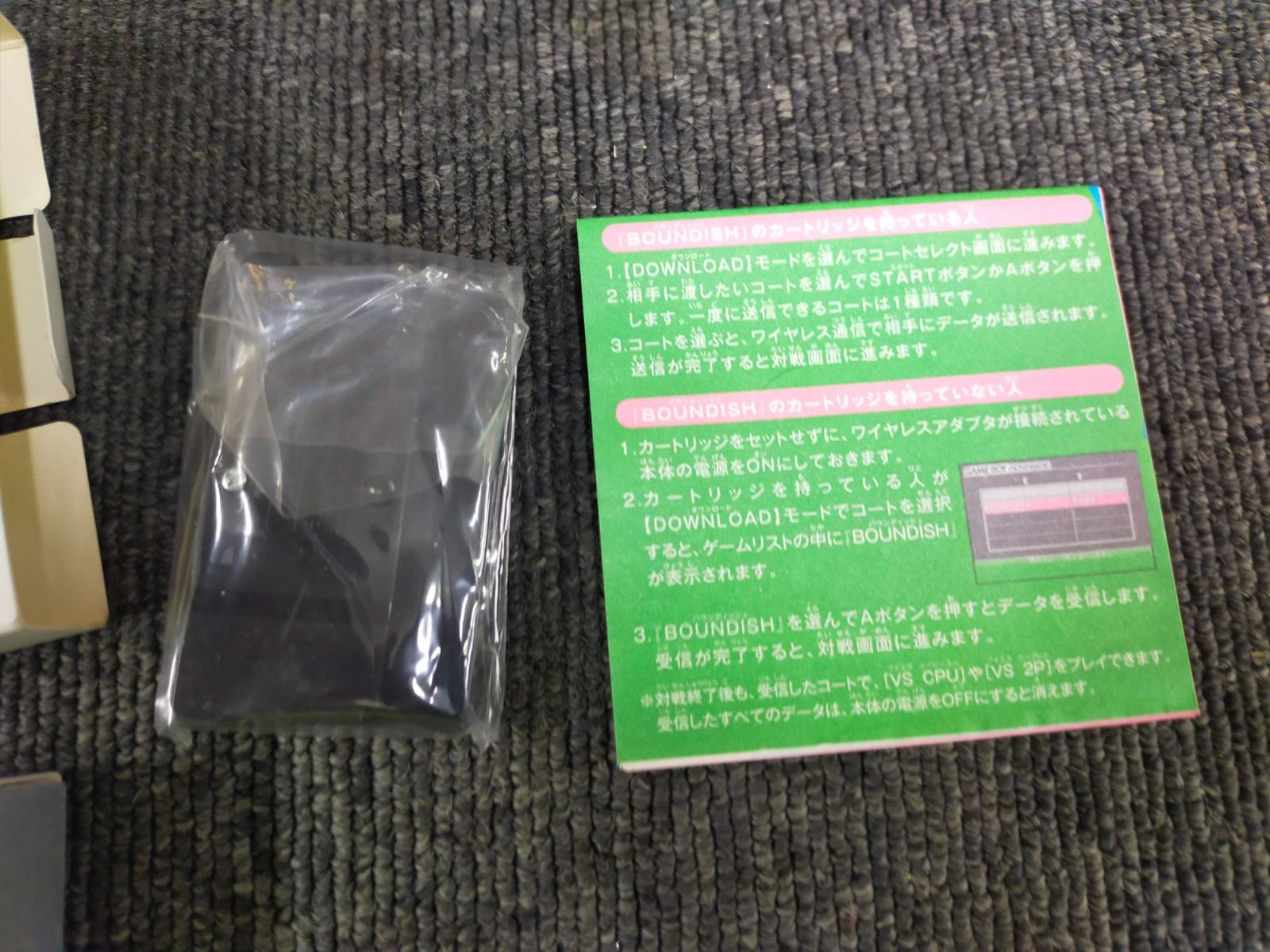 【中古】「非常に良い」bit Generations [ビットジェネレーションズ] BOUNDISH(バウンディッシュ) bit Generations [ビットジェネレーションズ] BOUNDISH(バウン