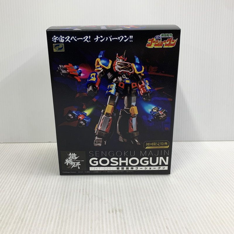 【中古品】 戦国魔神ゴーショーグン 進械研 ゴーショーグン[初回限定版] 【057-260724-yn-08-izuh】