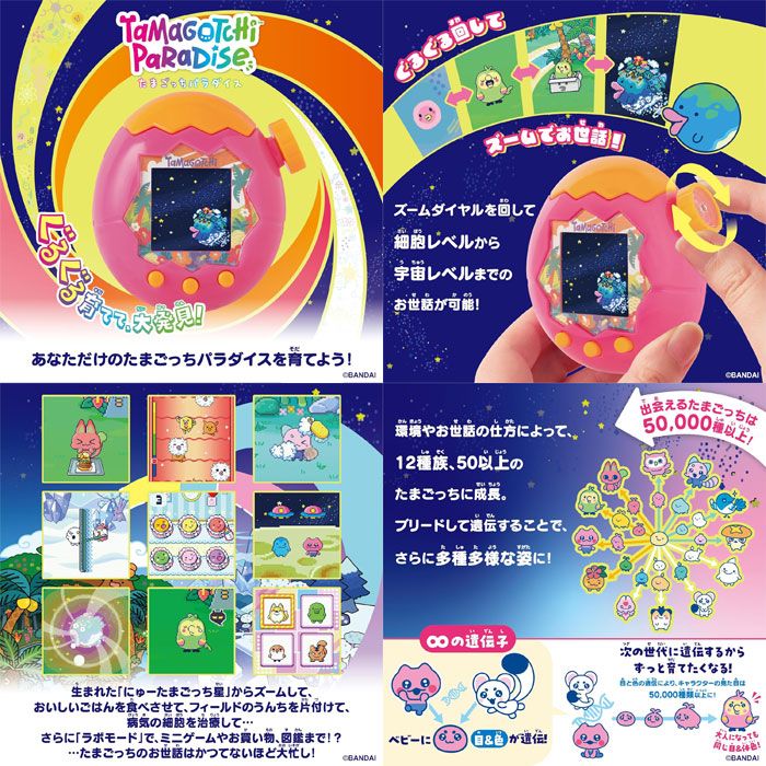 新品・送料無料】たまごっちパラダイス オレンジトロピクス Tamagotchi
