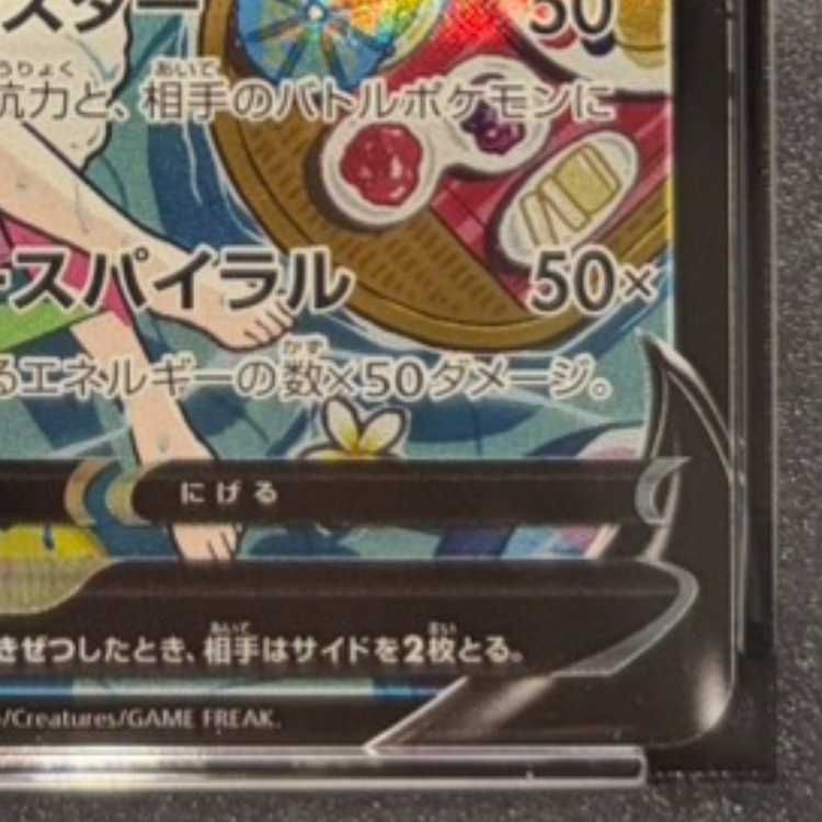 PSA10】スターミーV CSR 083/067 1枚 - メルカリ