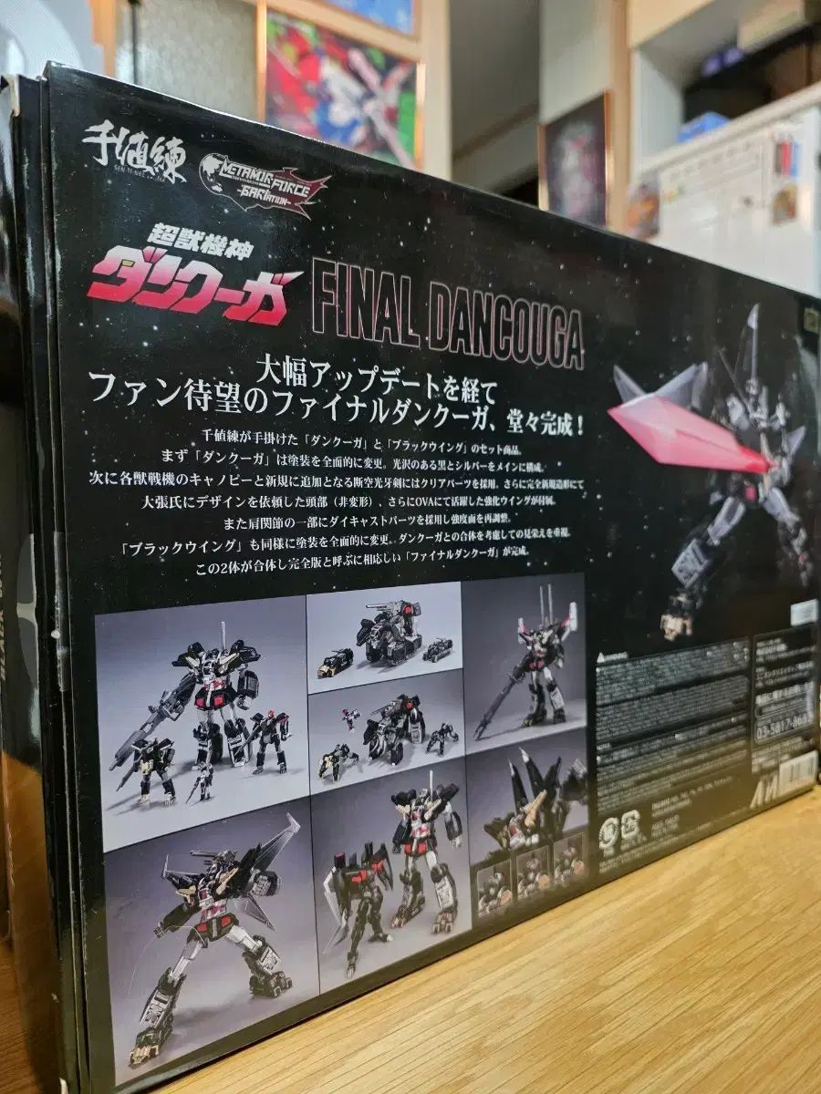 センチネル FINAL ファイナル版 開封品 出品