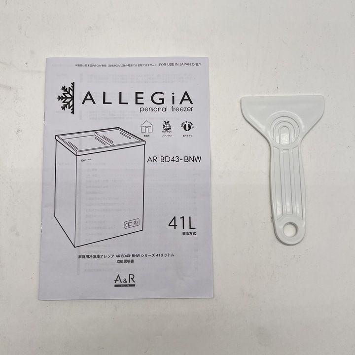 開封済・未使用品】アレジア 冷凍庫 小型 スリム 上開き 41L 小型