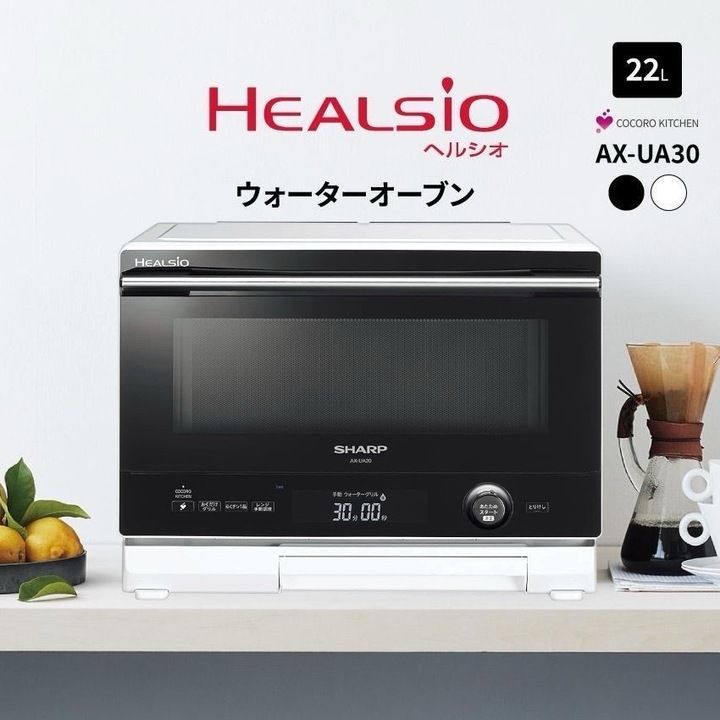 開封済・未使用品】シャープ SHARP ウォーターオーブン ヘルシオ 22L