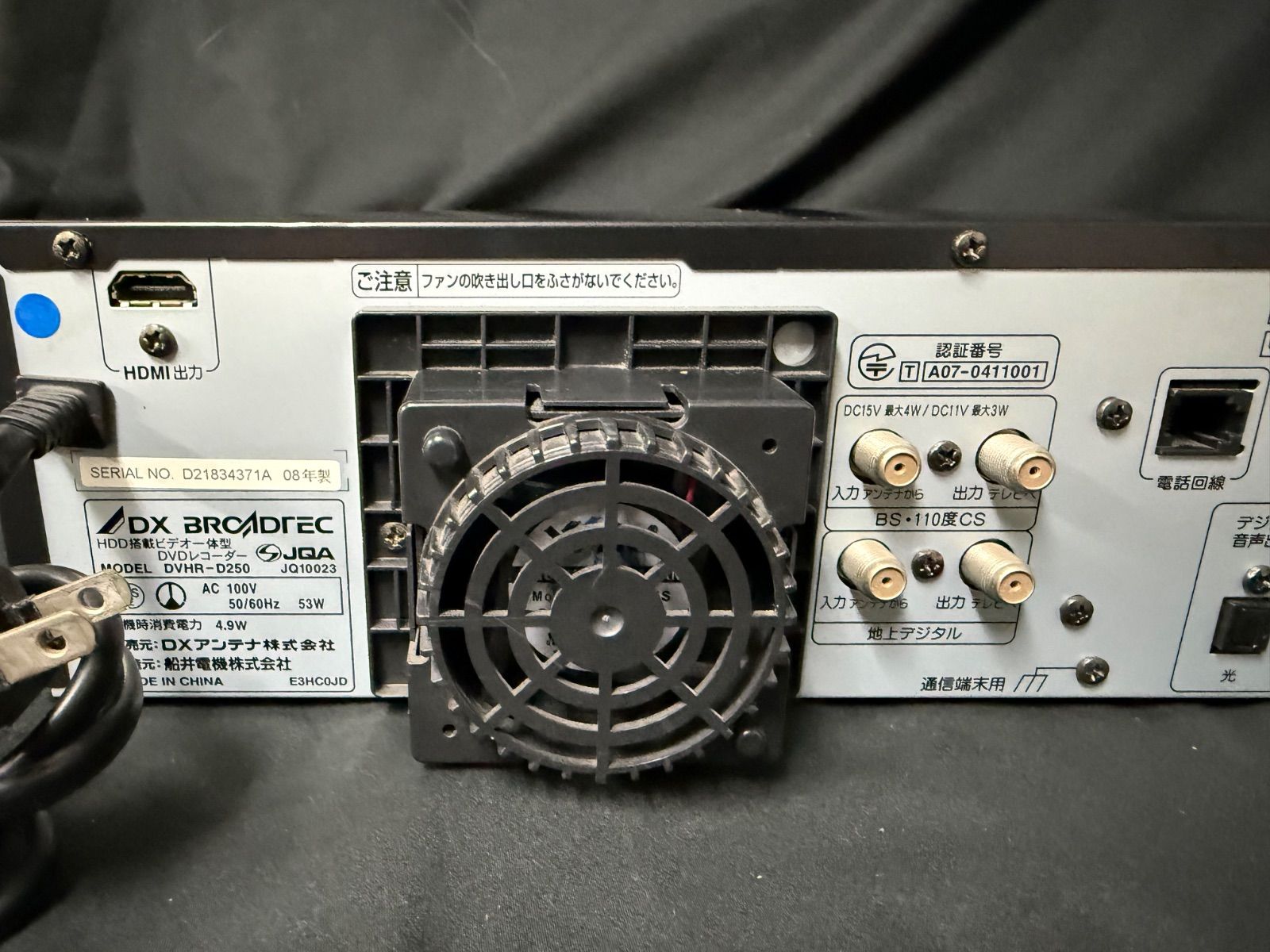 DXアンテナ ハイビジョンDVDレコーダーVHSビデオ一体型 HDD250GB DVHR