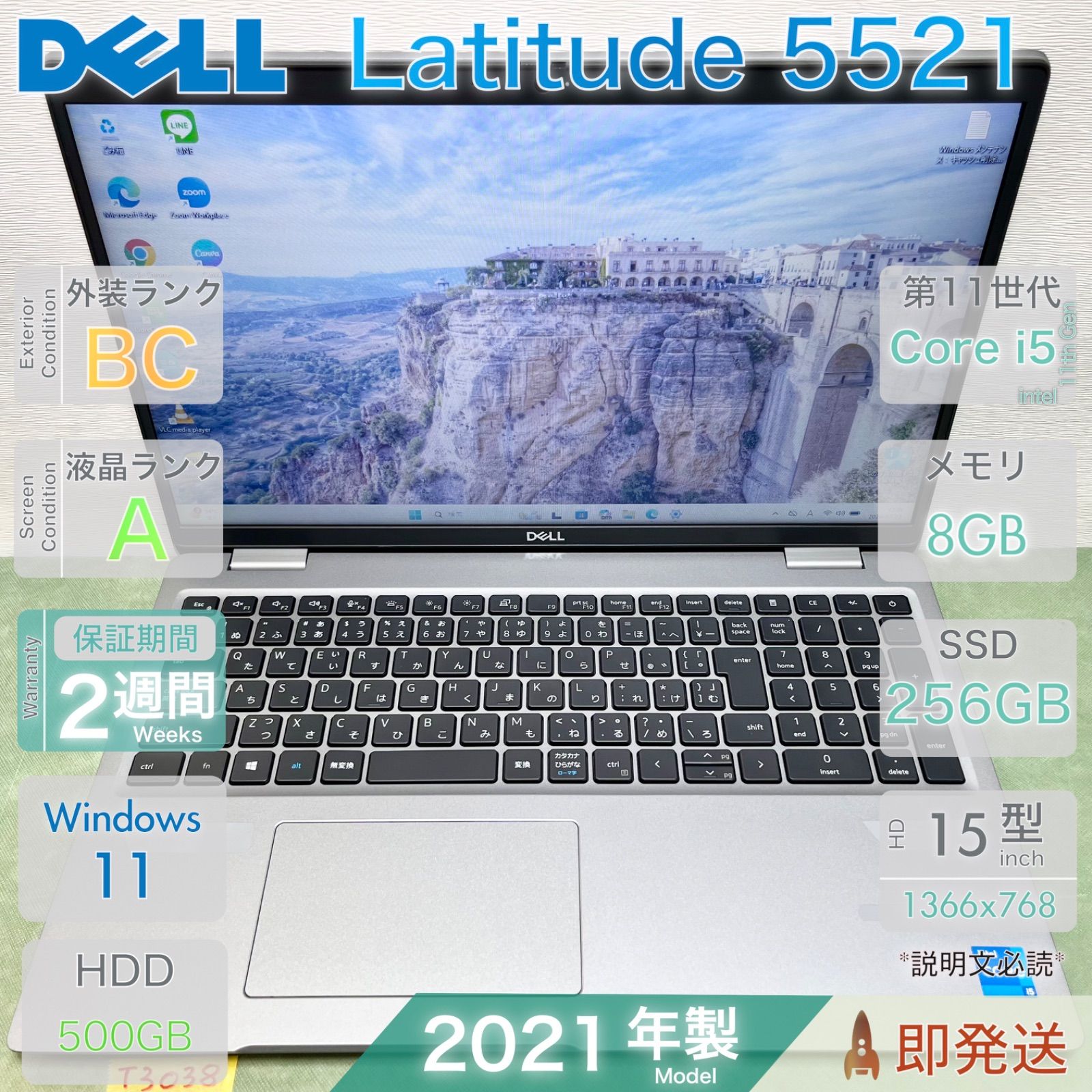 DELL Latitude 5521／Core i5-11400H 第11世代／メモリ8GB／SSD256GB／Win11／15.6型大画面／デル／中古 ノートPC／保証あり／即発